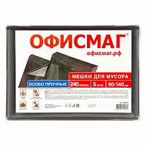 Мешки для мусора 240 л, черные, в пачке 5 шт., ПВД 60 мкм, 1400х900 мм, Офисмаг, 602930 в Нижнем Тагиле